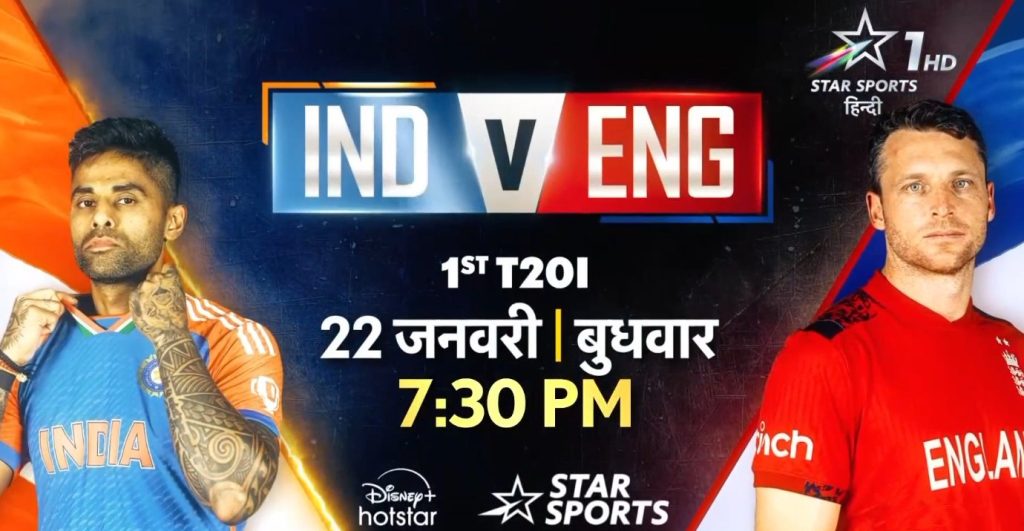 Team India vs England 